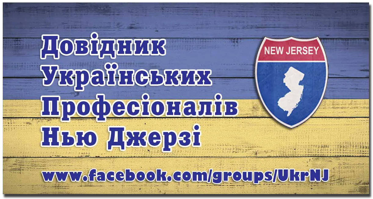 NJ-Ukrainian-Speaking-Professionals-Directory