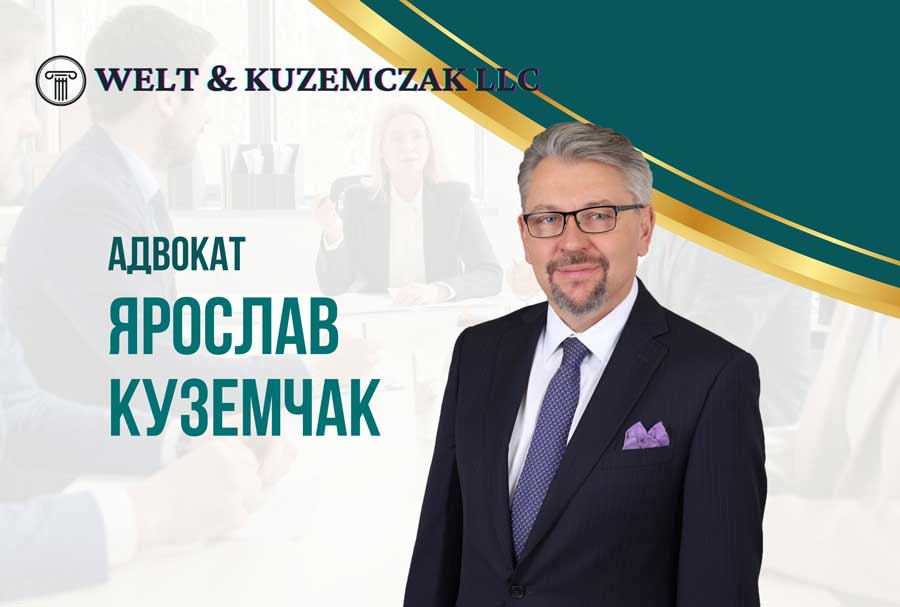 Ярослав Куземчак ˗ Yaroslav Kuzemczak